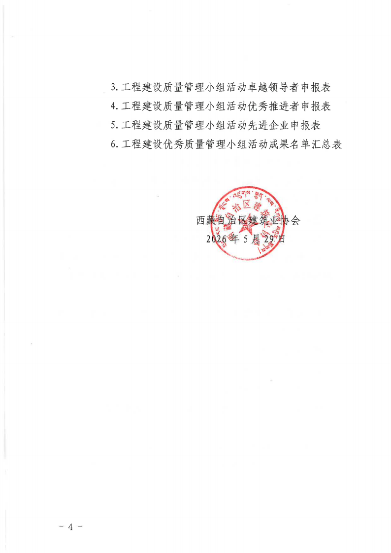 QC通知（PDF)_04.png